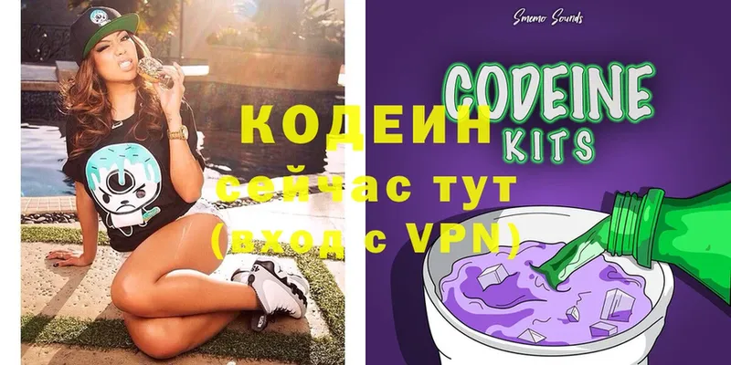 Codein напиток Lean (лин)  Нефтегорск 