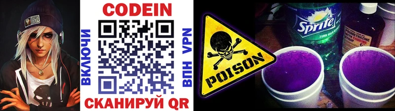 продажа наркотиков  Нефтегорск  мега зеркало  Кодеиновый сироп Lean Purple Drank 
