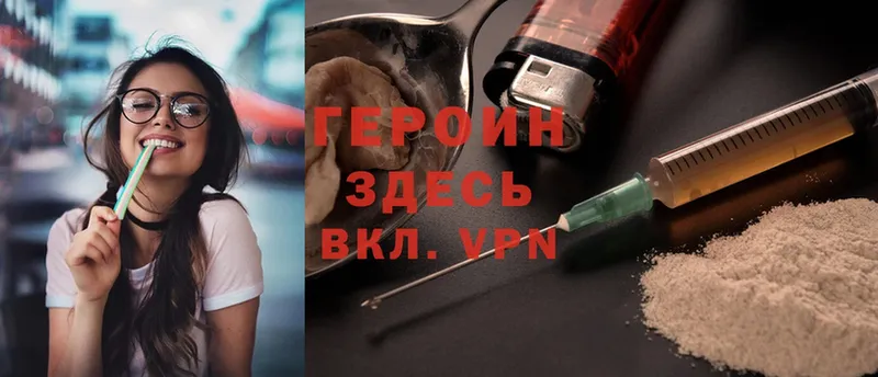 Героин Heroin  сколько стоит  Нефтегорск 