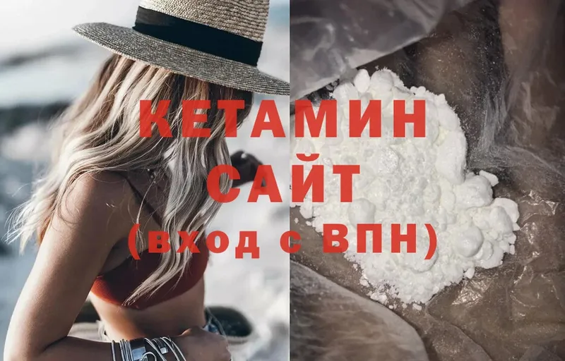 Кетамин ketamine Нефтегорск