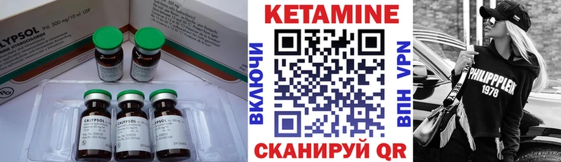 КЕТАМИН VHQ  Нефтегорск 
